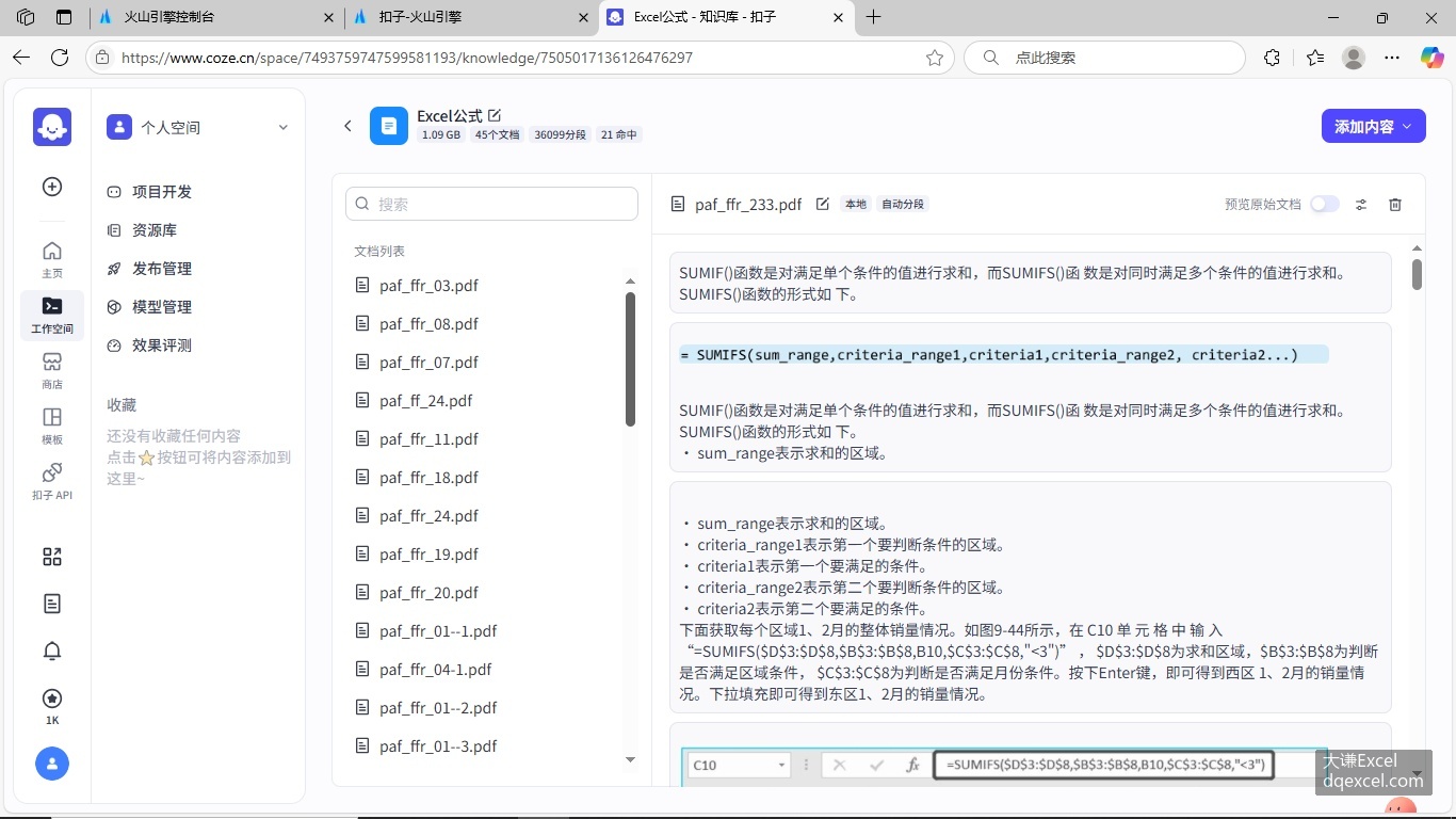 Document Image