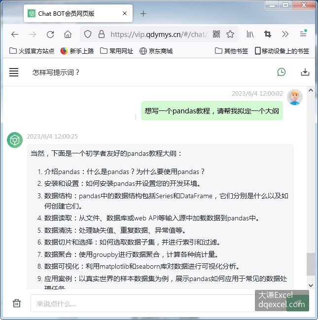 Document Image