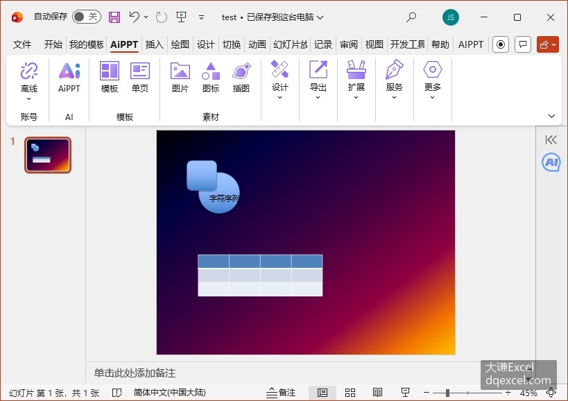 Document Image