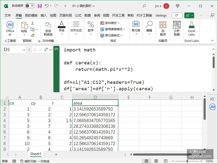 Document Image