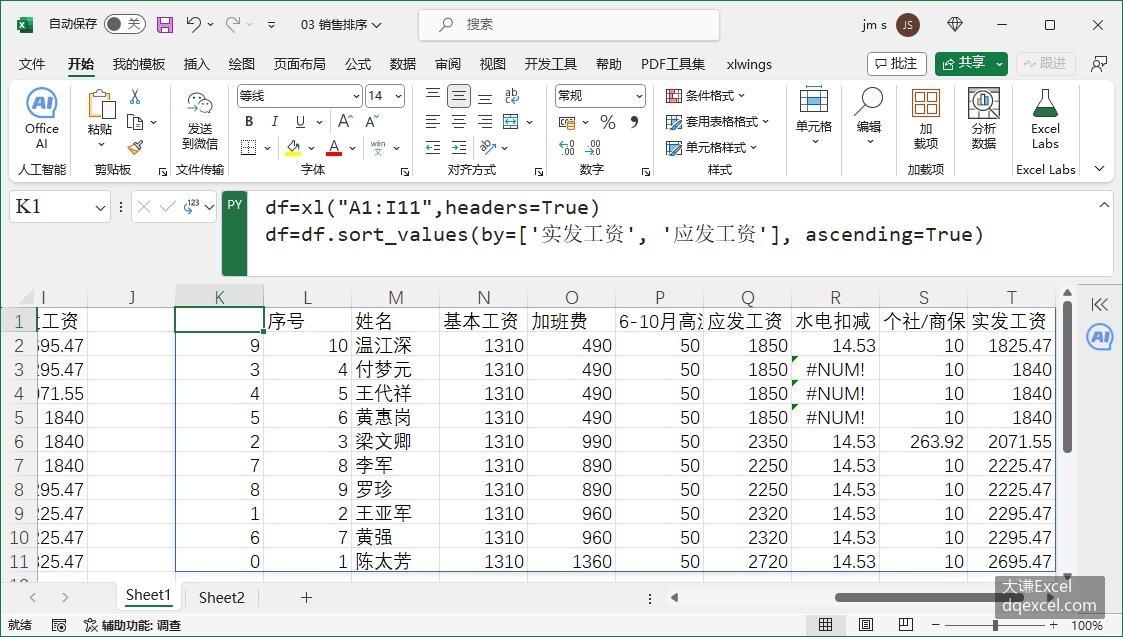 Document Image