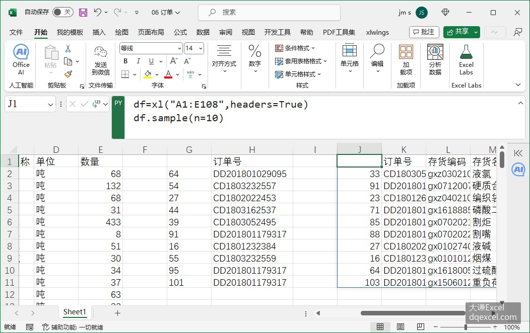 Document Image