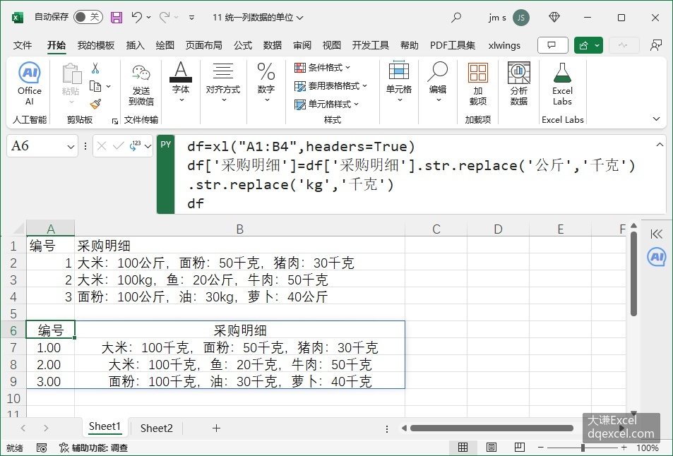 Document Image