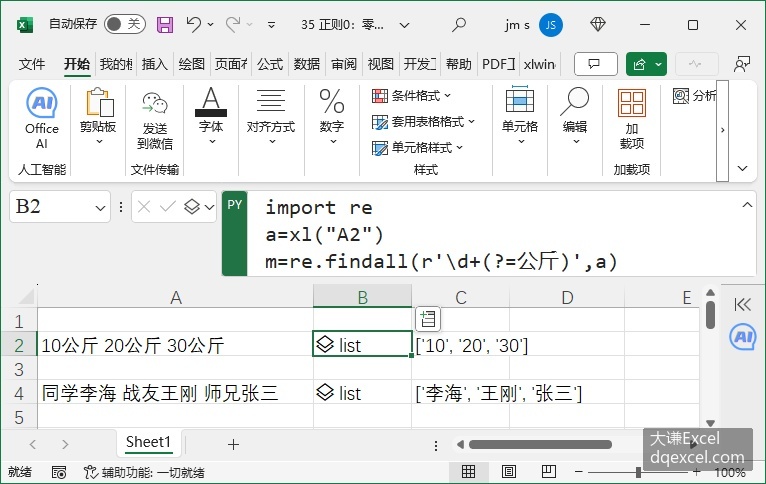 Document Image