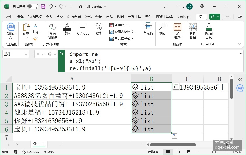 Document Image