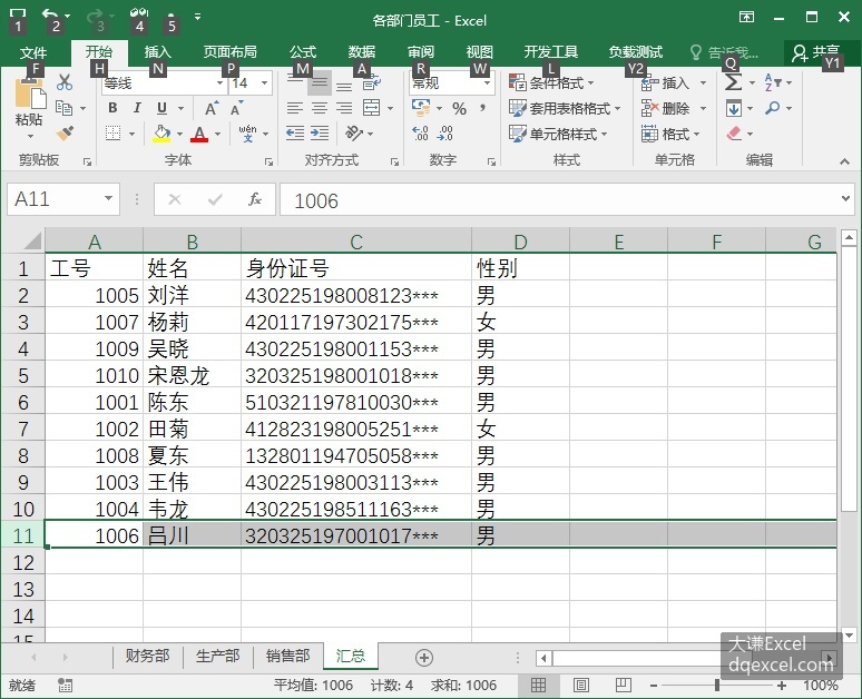 Document Image