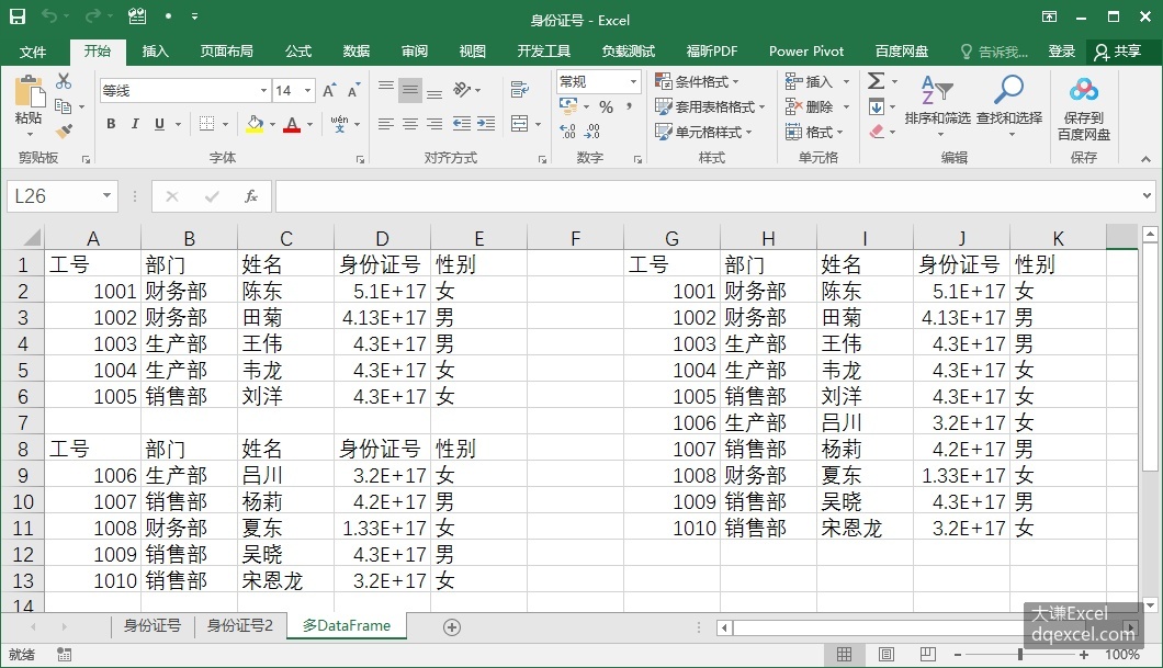 Document Image